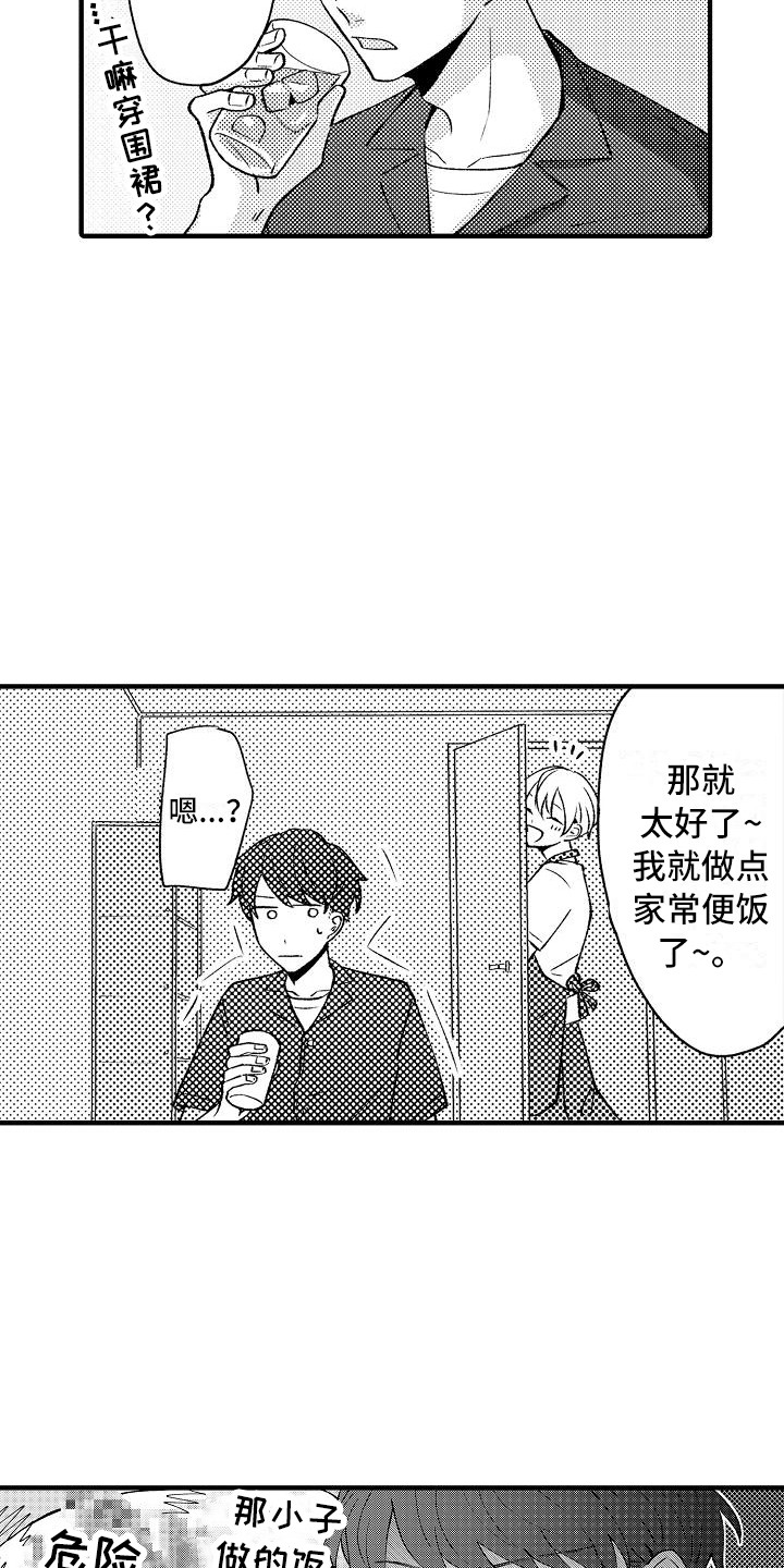 第14章：借住17