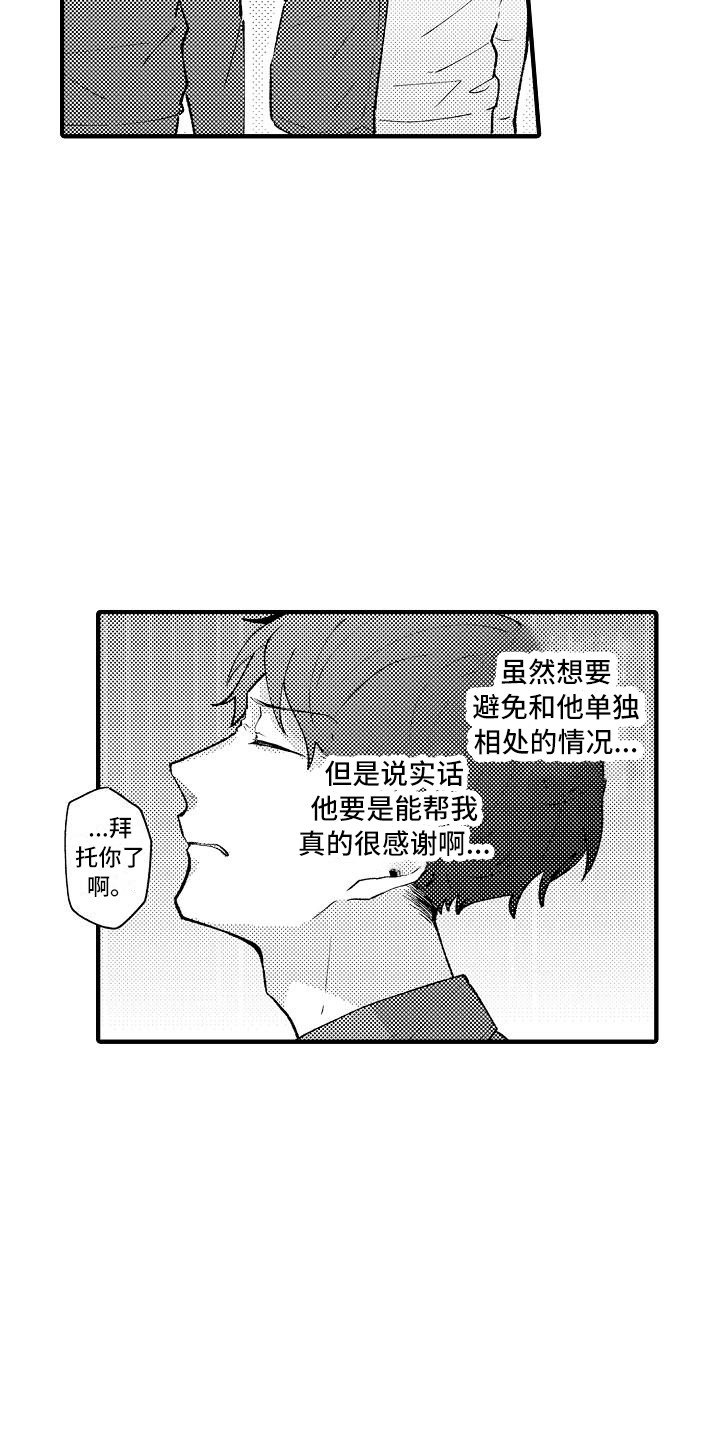 第9章：仓库17