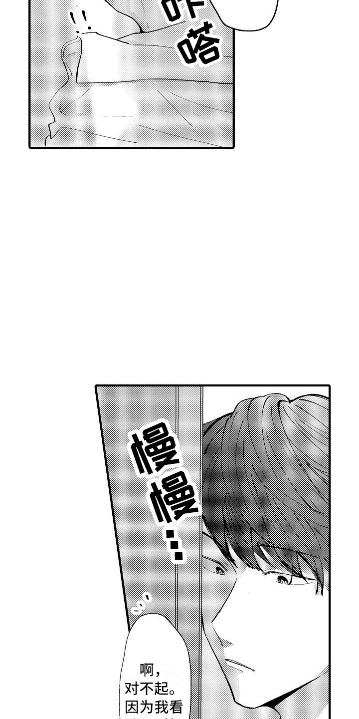 第2章：摆好的饭桌9