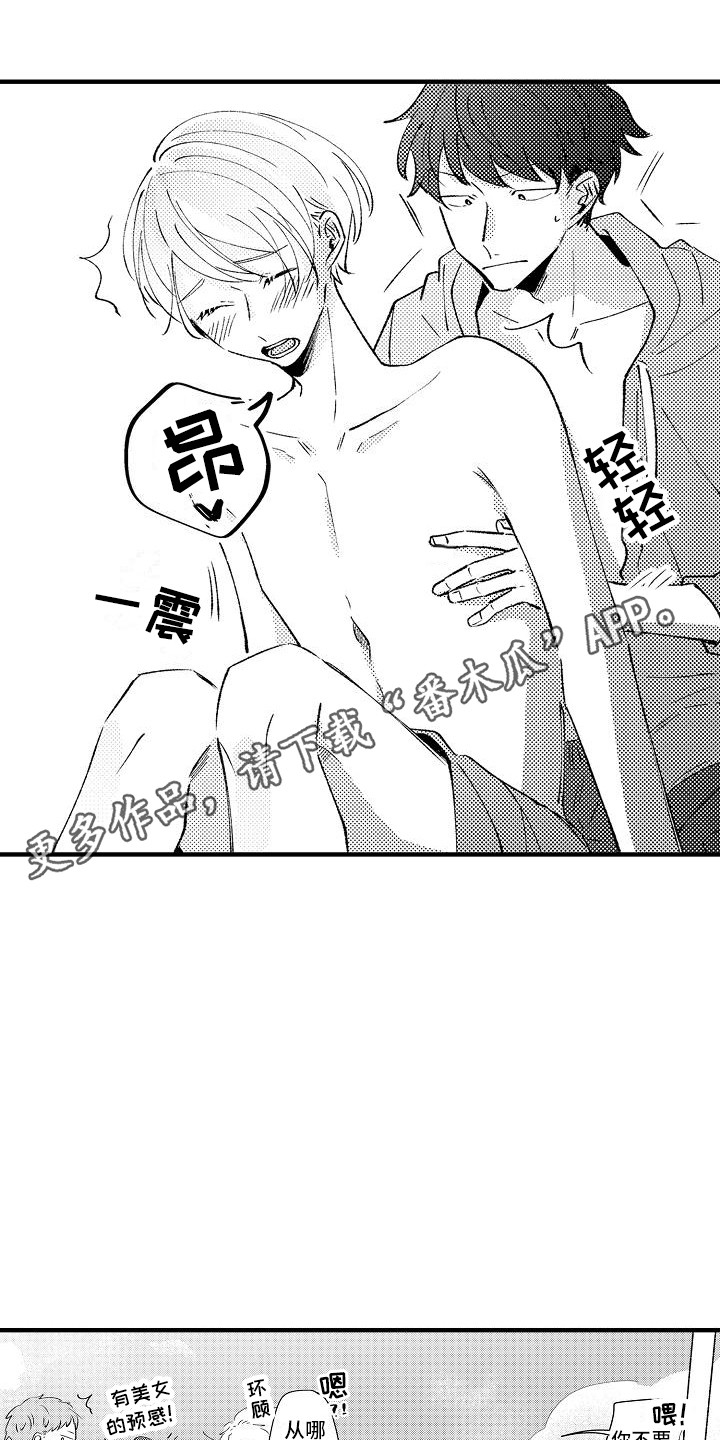第18章：帮忙4