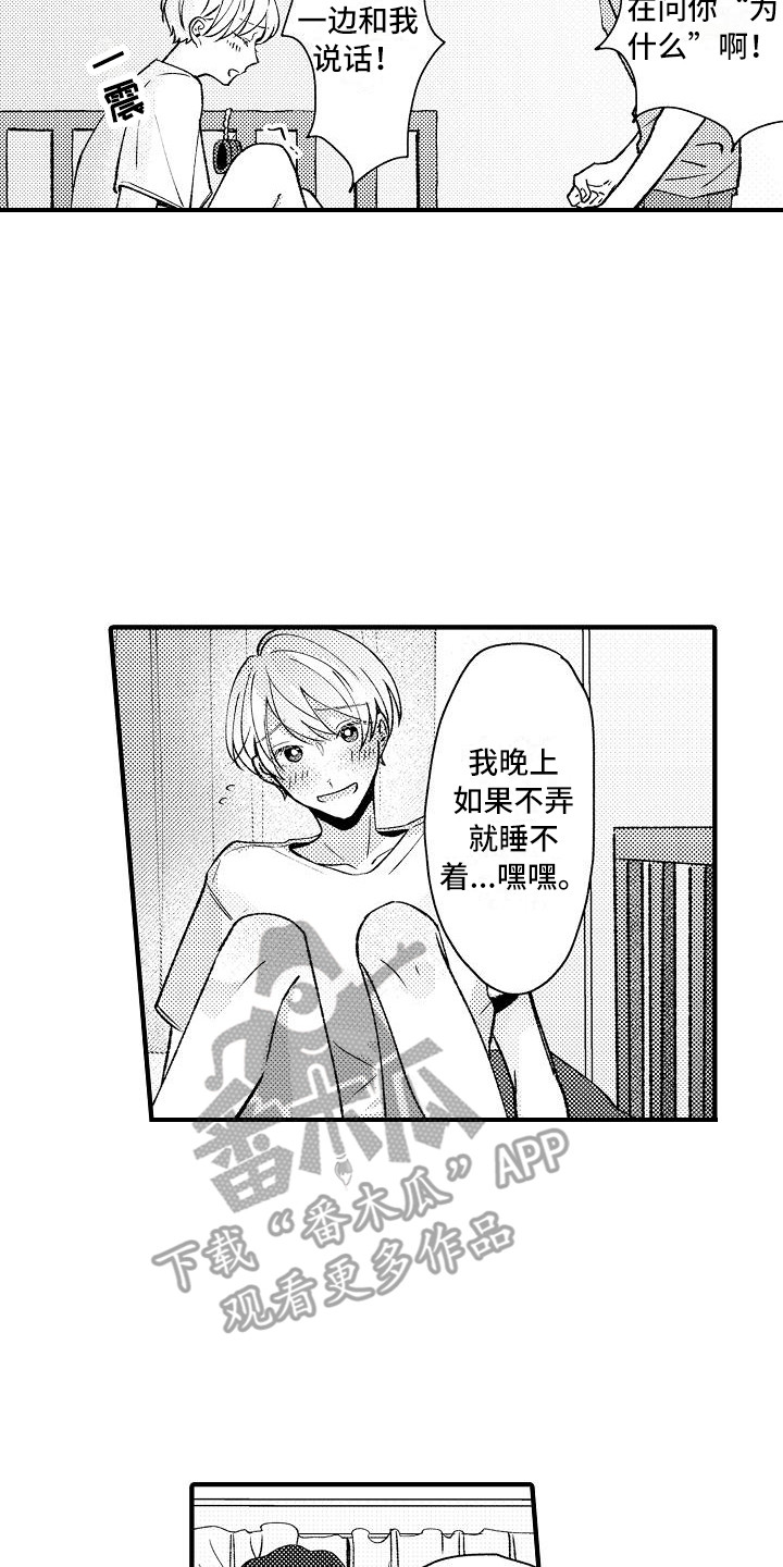 第15章：很自然13