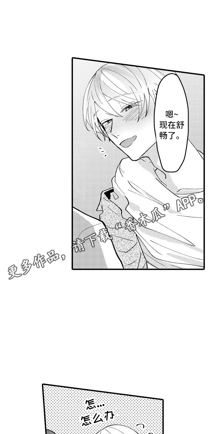 第8章：手套11