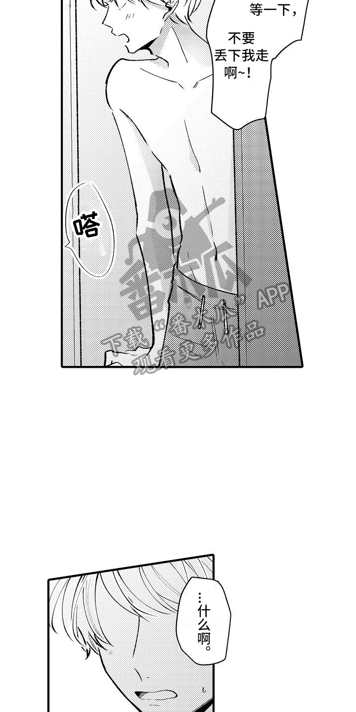 第21章：表白19