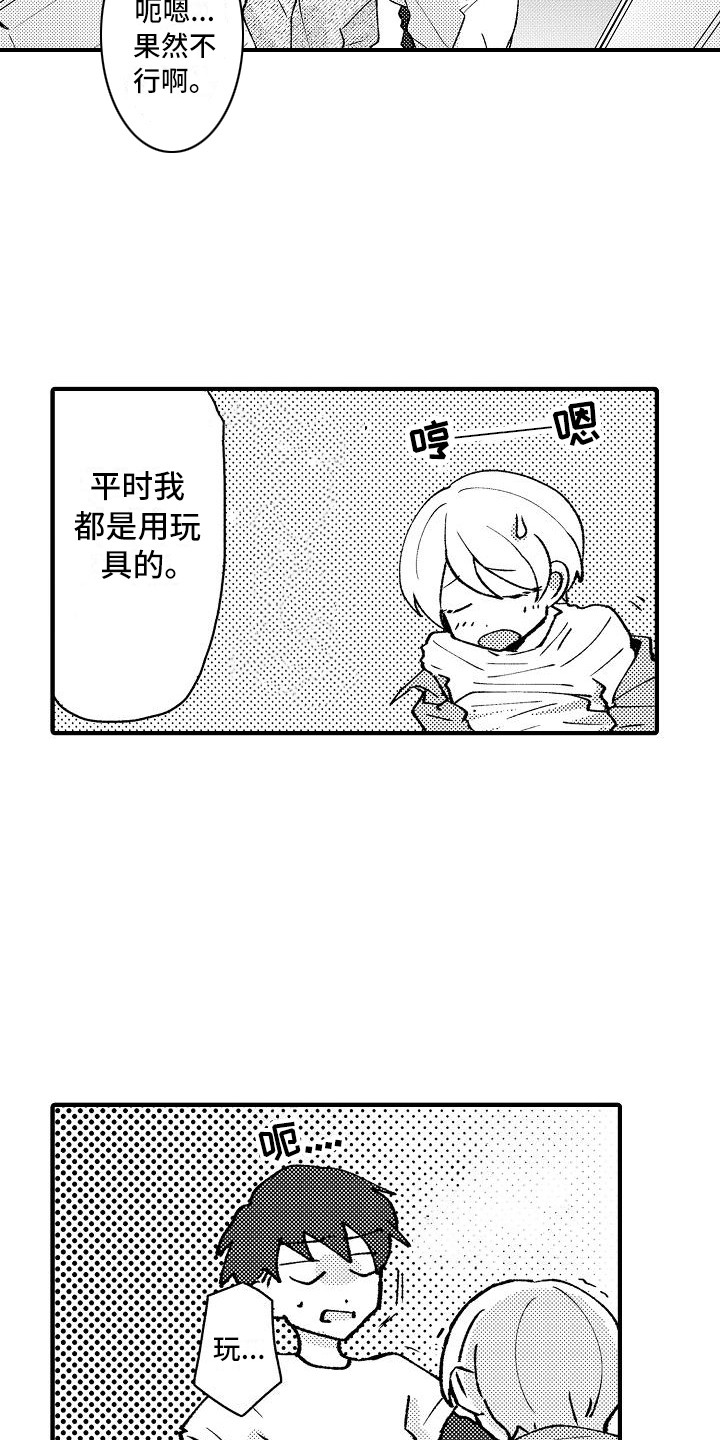 第7章：保鲜膜18