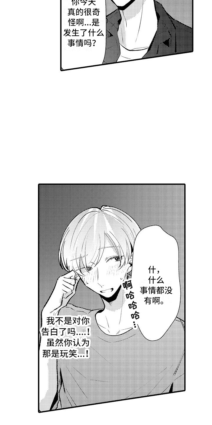 第23章：烟花棒2