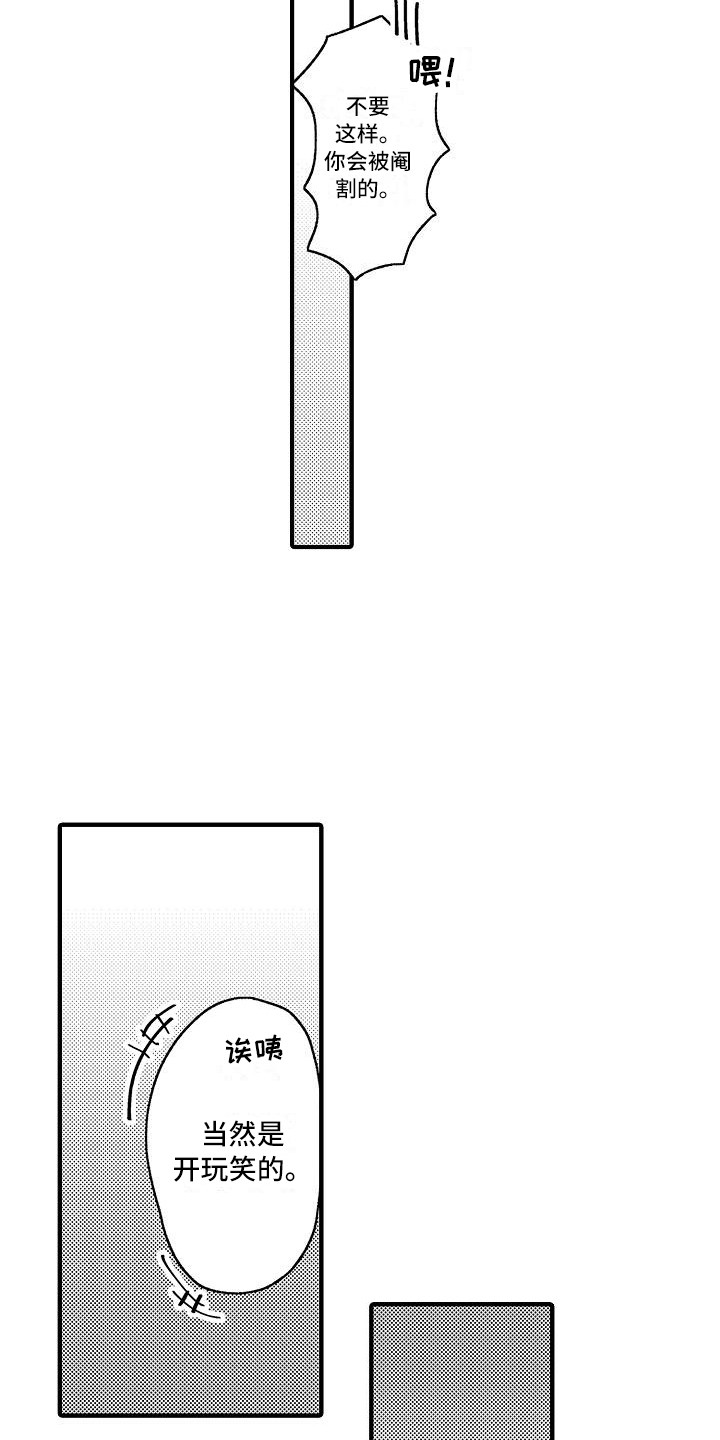 第1章：白莲花9