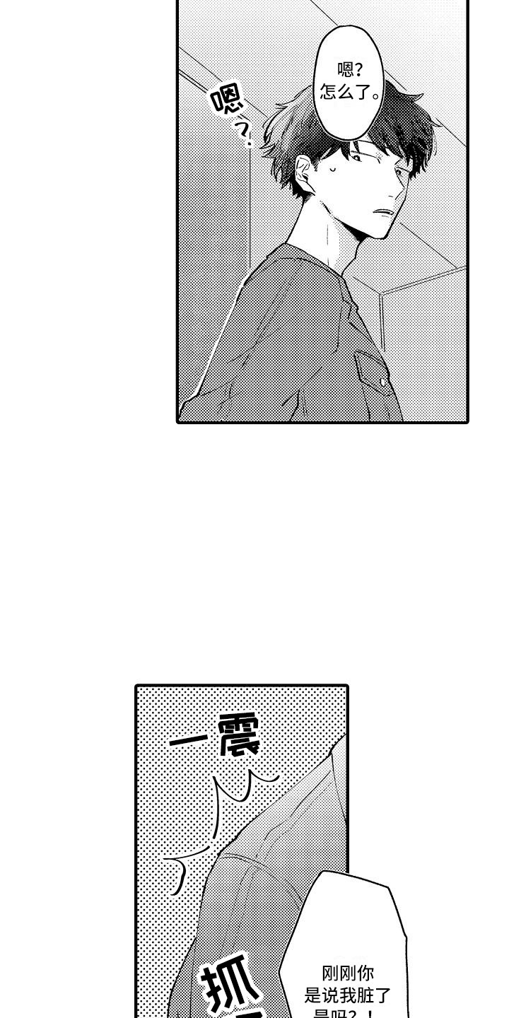 第2章：摆好的饭桌18