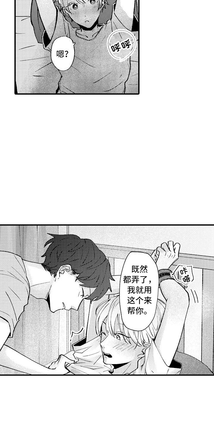 第16章：道具13