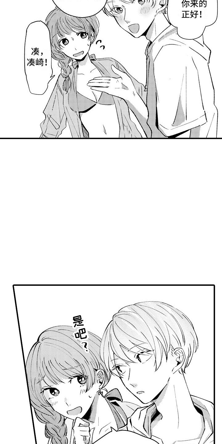 第18章：帮忙12
