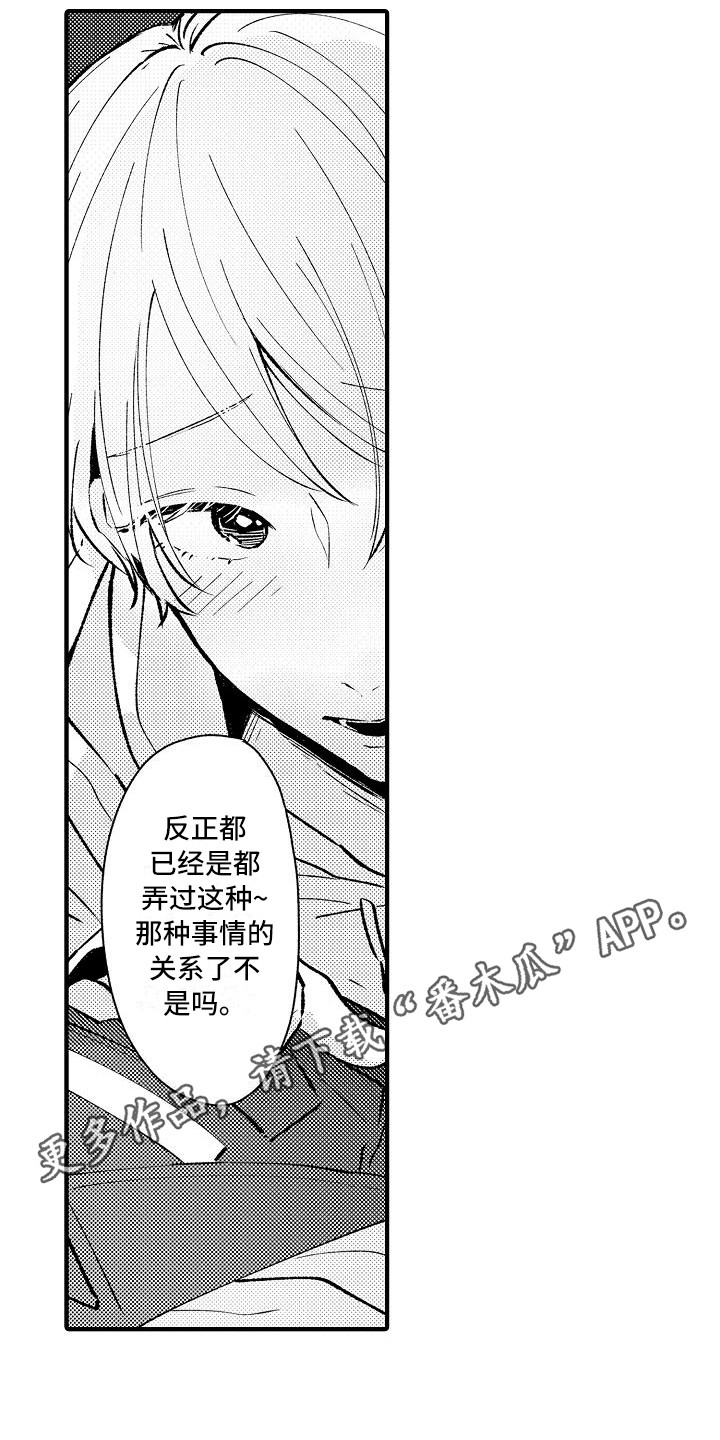第11章：顺水推舟4