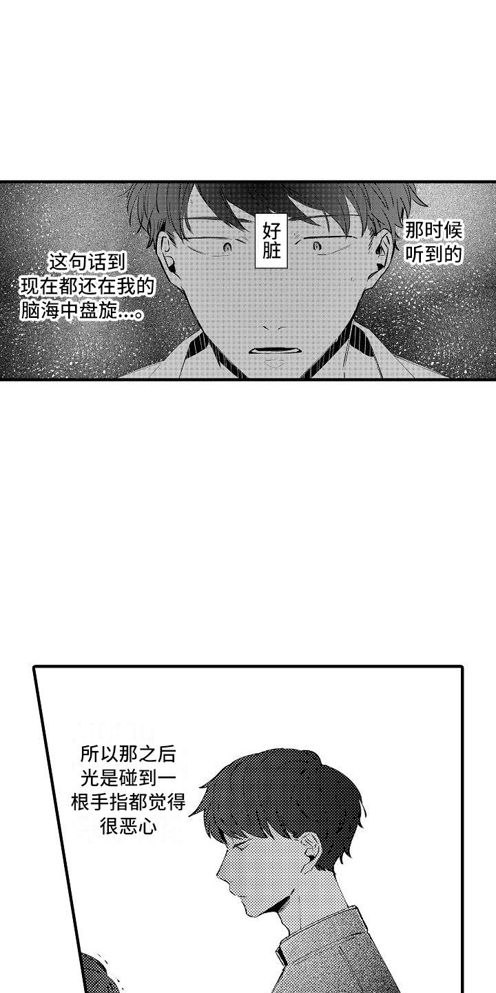 第19章：缘由18