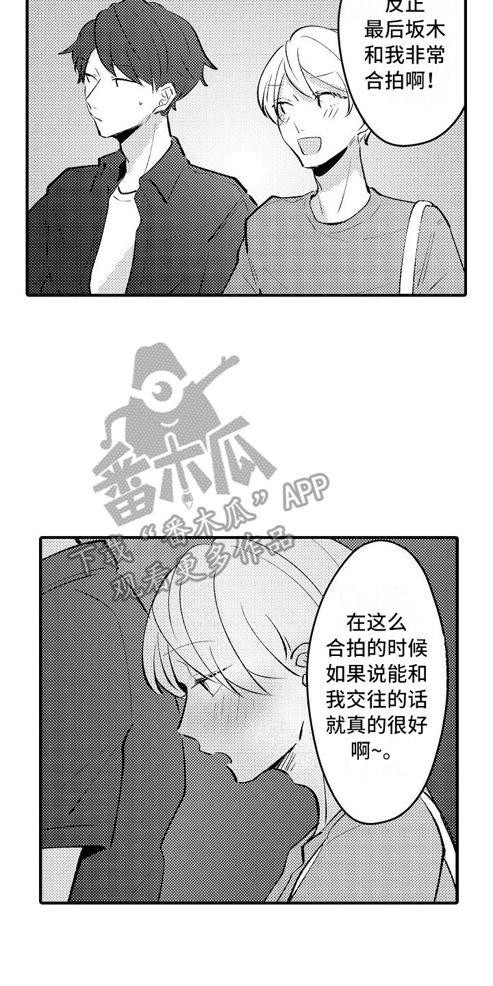 第25章：很合拍（完结）19