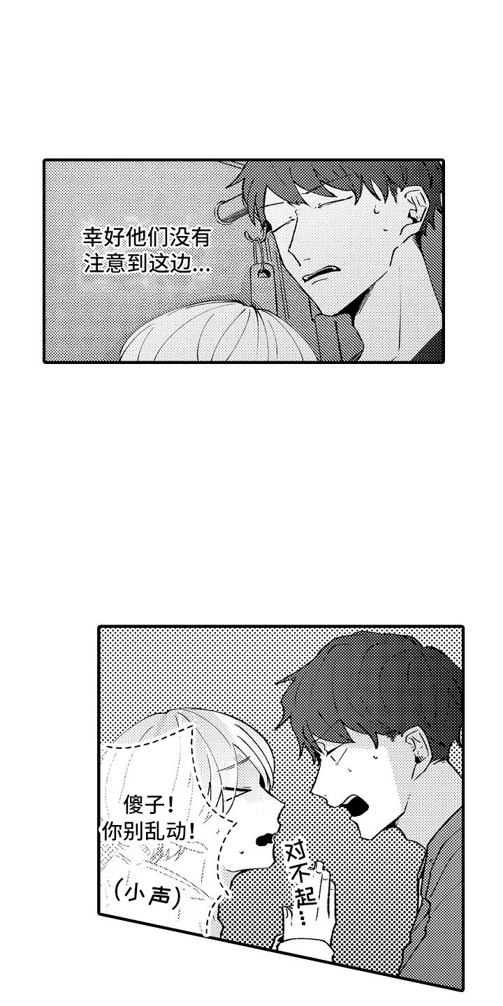 第10章：躲藏9