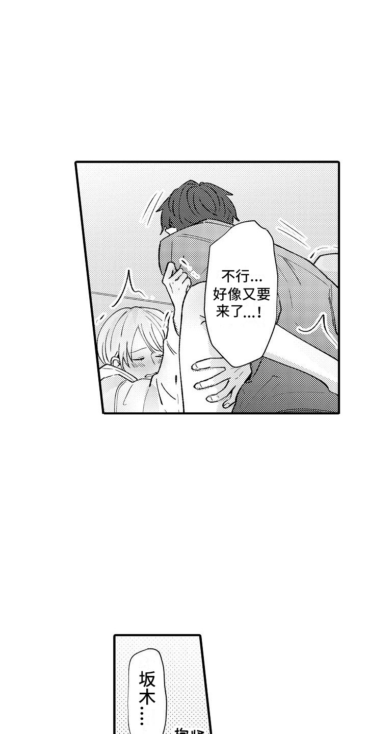 第13章：并不坏9