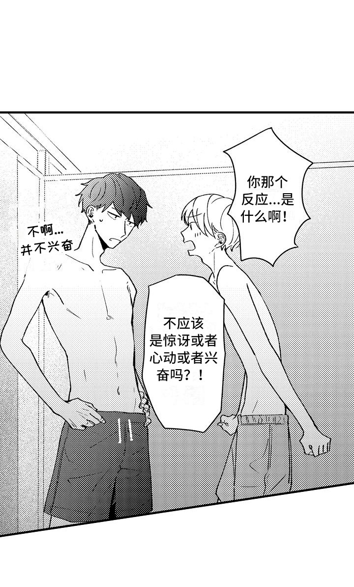 第21章：表白15