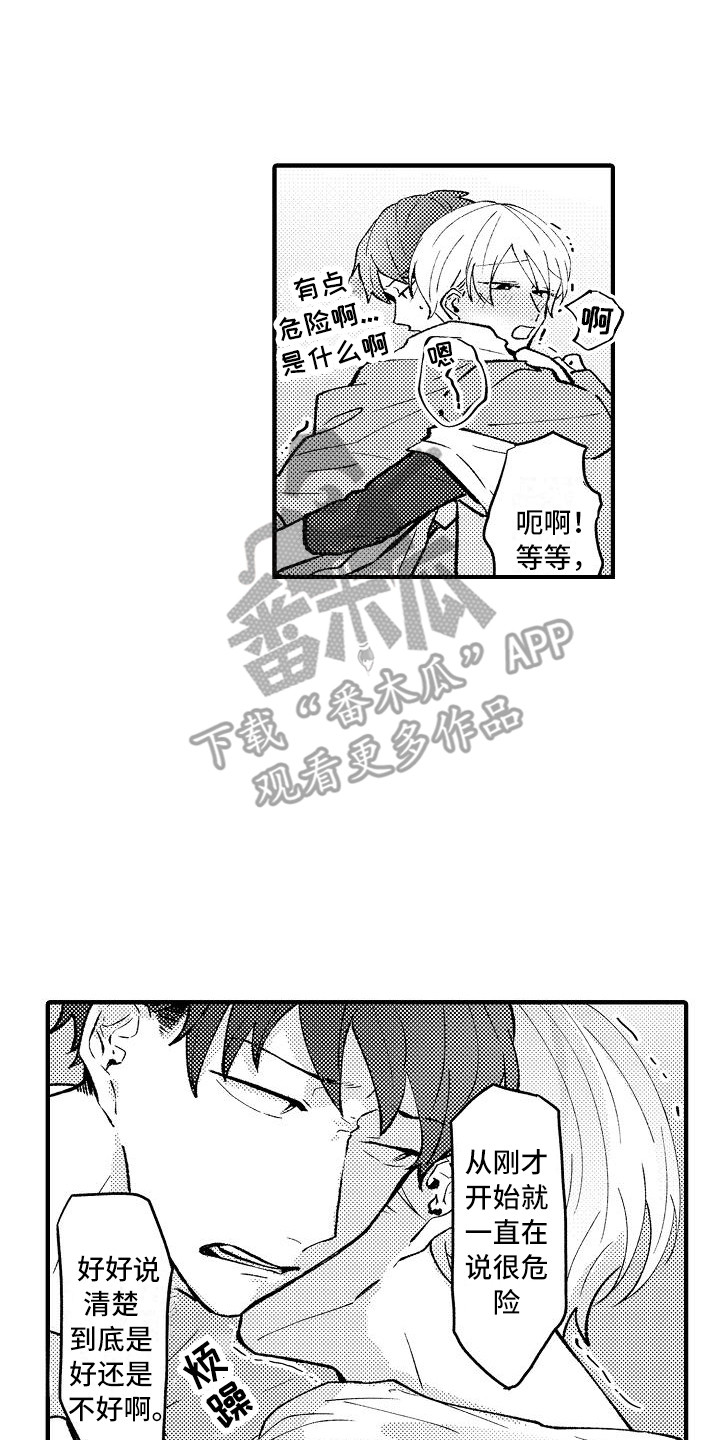 第8章：手套7
