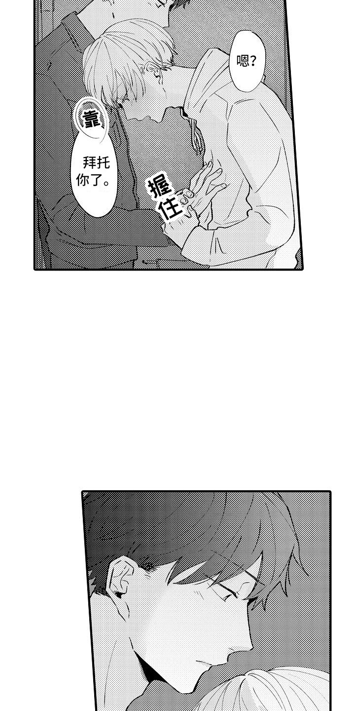 第11章：顺水推舟14