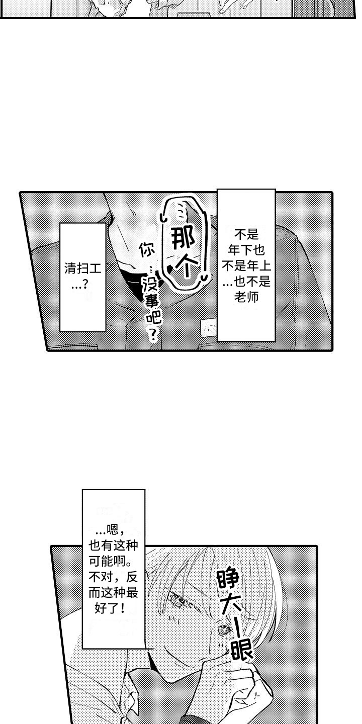 第2章：摆好的饭桌11