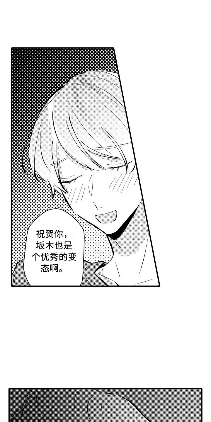第25章：很合拍（完结）17