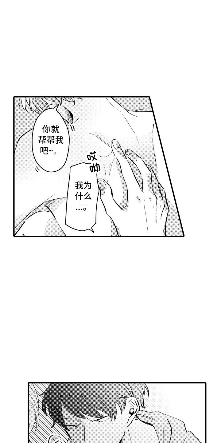 第18章：帮忙2
