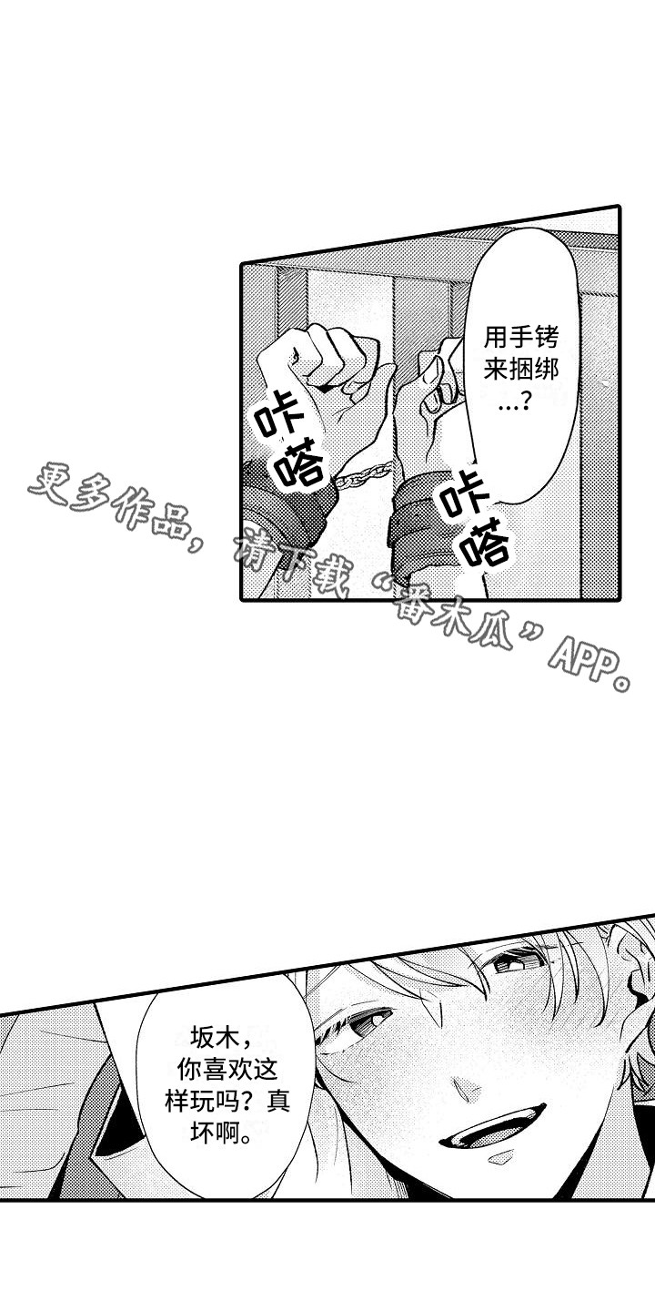第16章：道具11