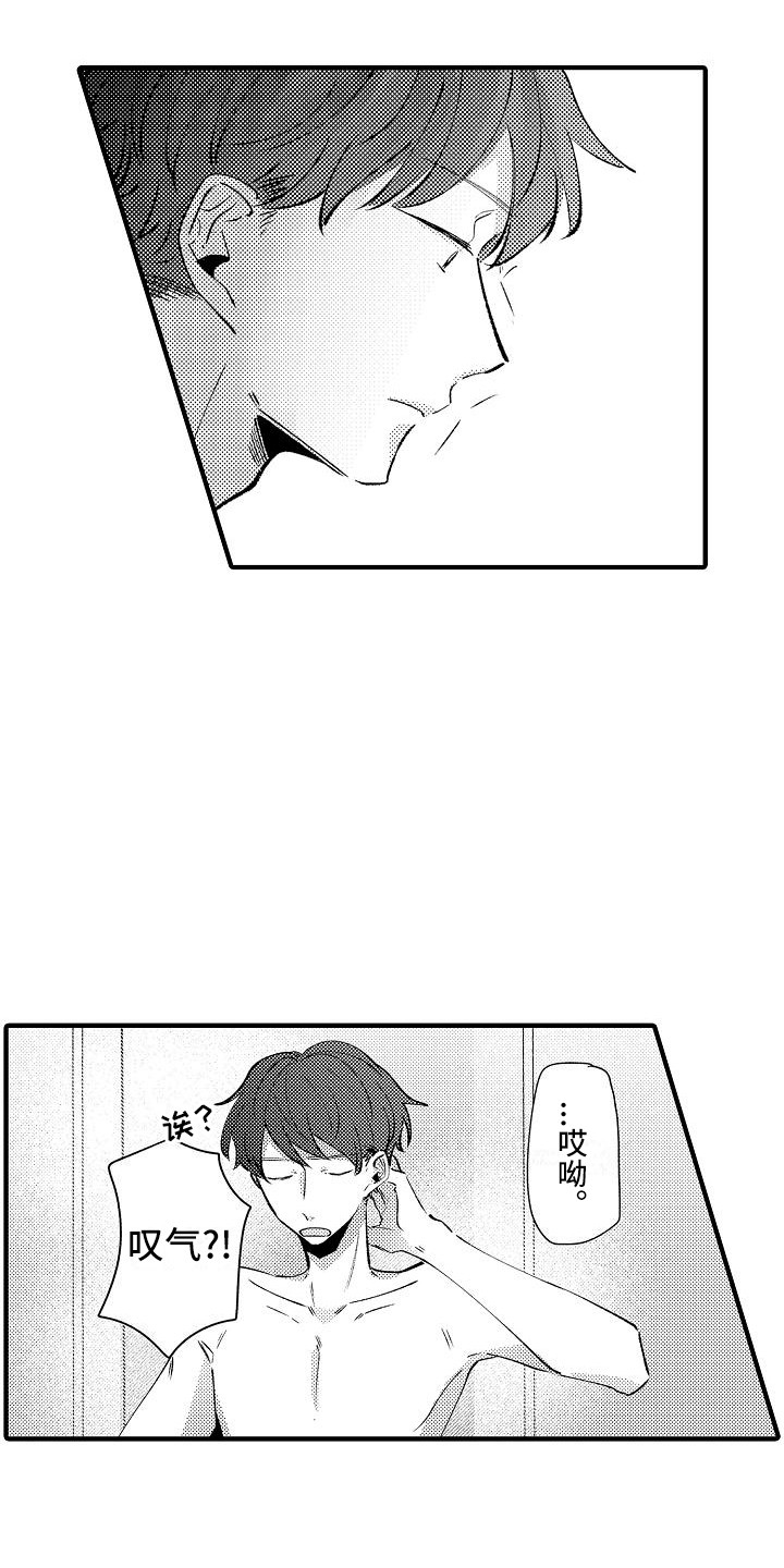 第21章：表白14