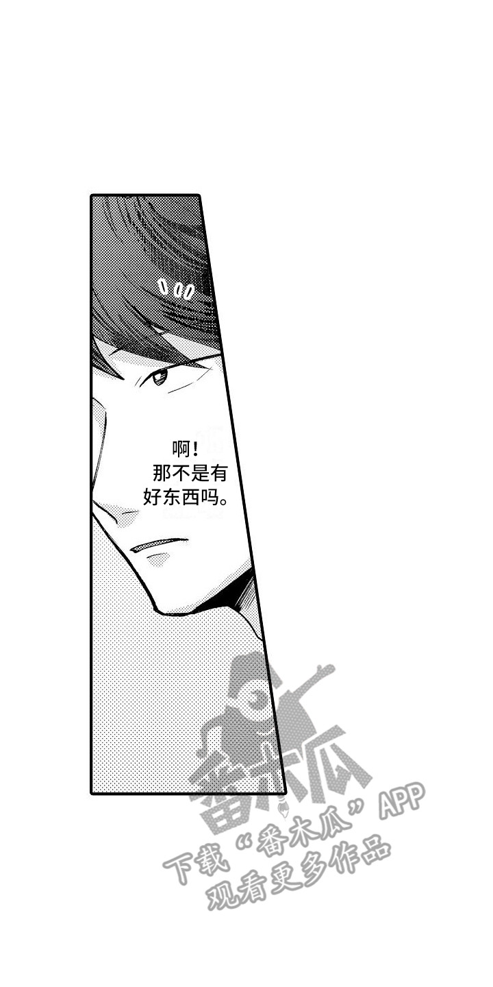 第16章：道具7