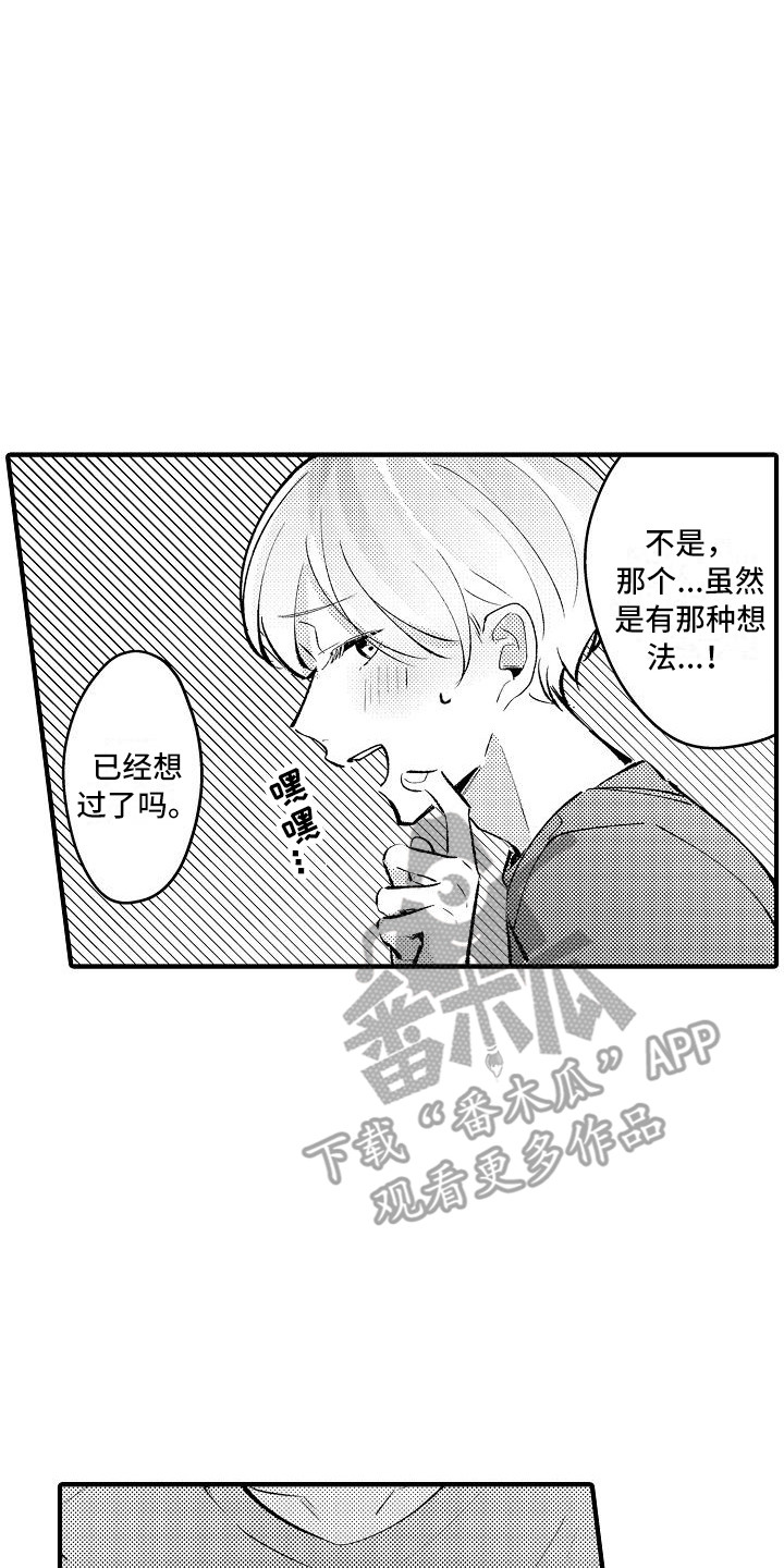 第23章：烟花棒19