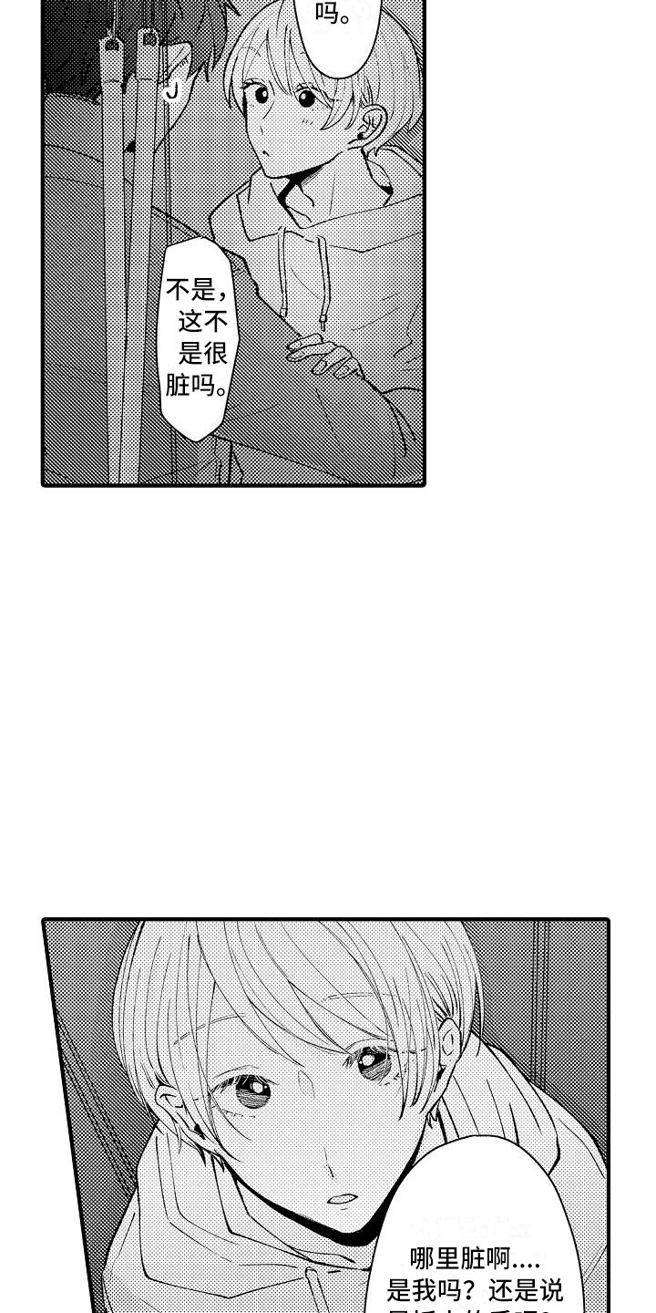 第11章：顺水推舟8