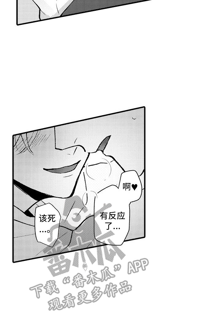 第12章：心情变好19