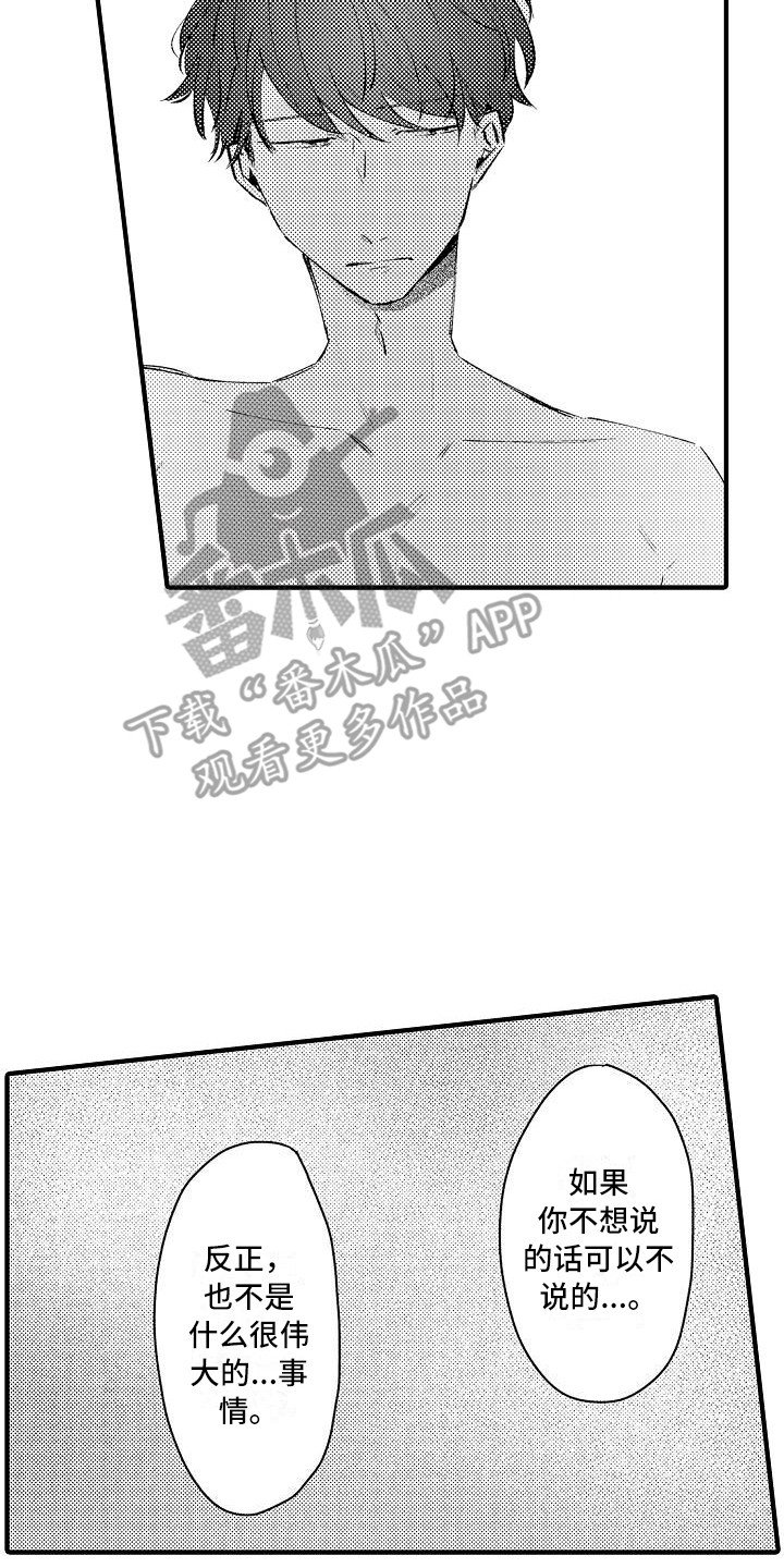第19章：缘由16