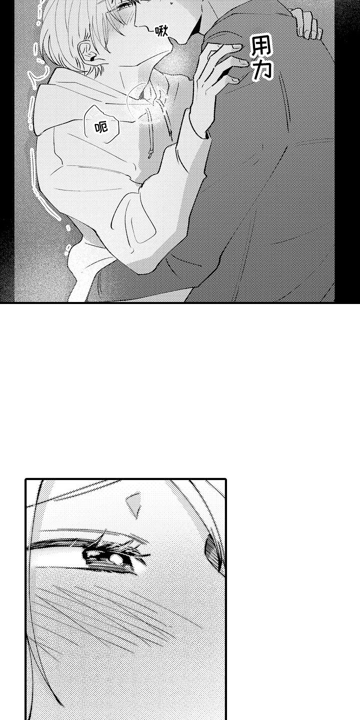 第12章：心情变好9