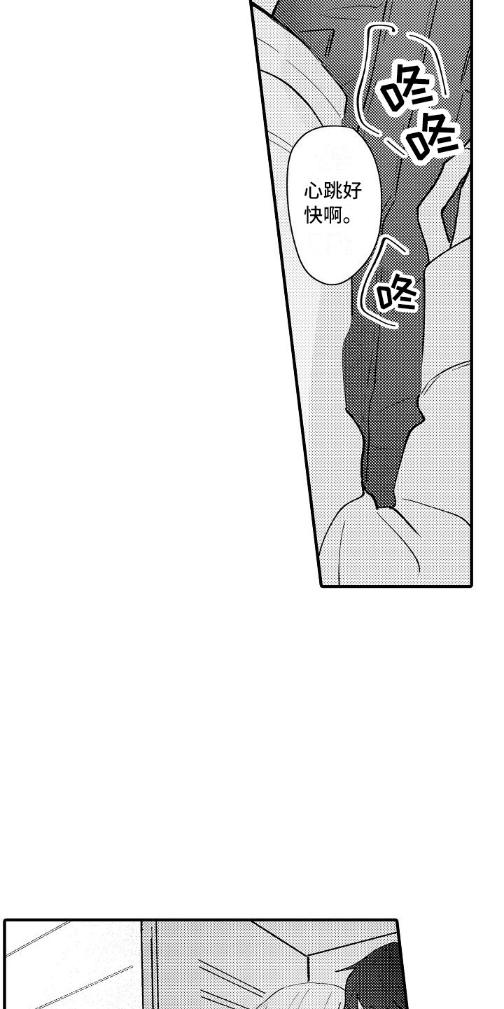 第11章：顺水推舟2