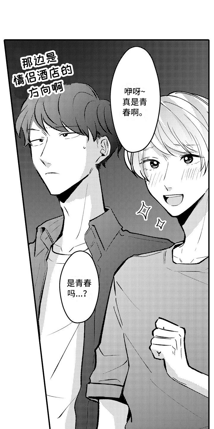 第23章：烟花棒11