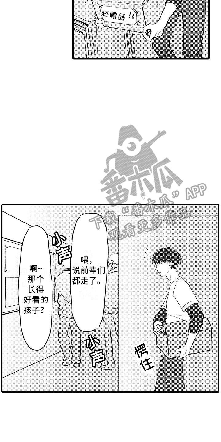 第5章：受欢迎13