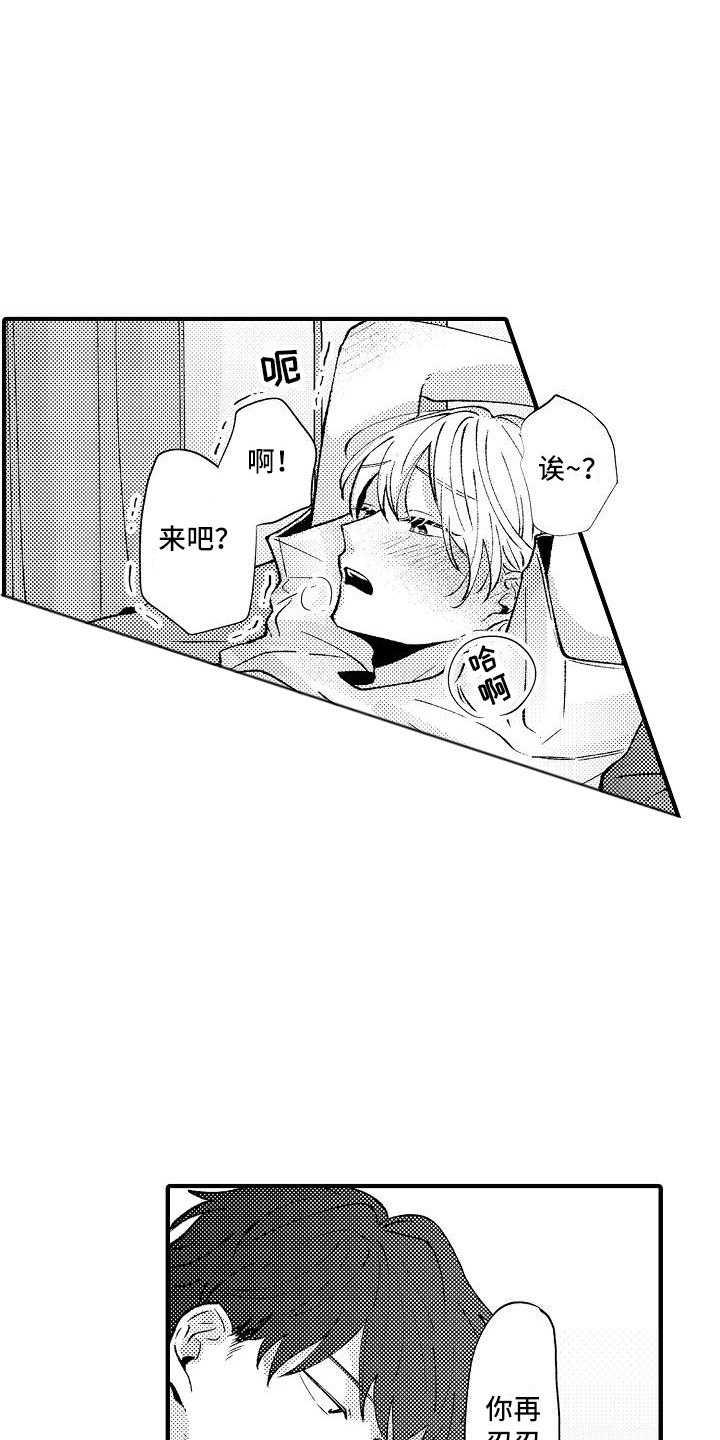 第16章：道具16
