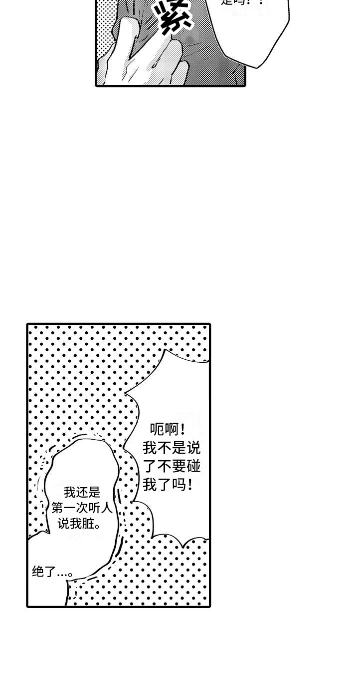 第2章：摆好的饭桌19
