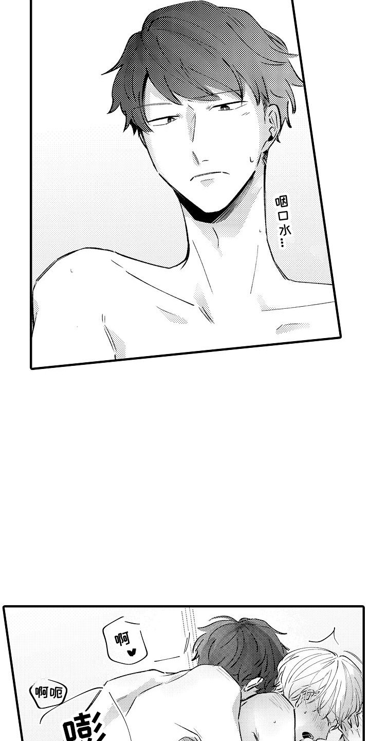 第20章：安慰17