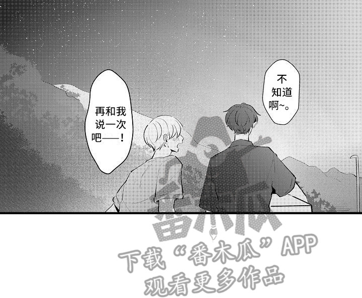 第25章：很合拍（完结）22