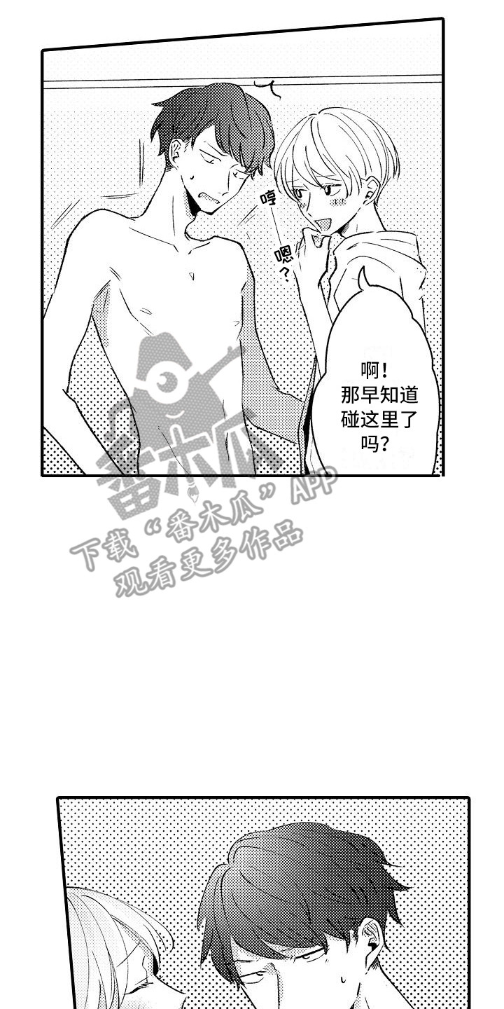 第20章：安慰13