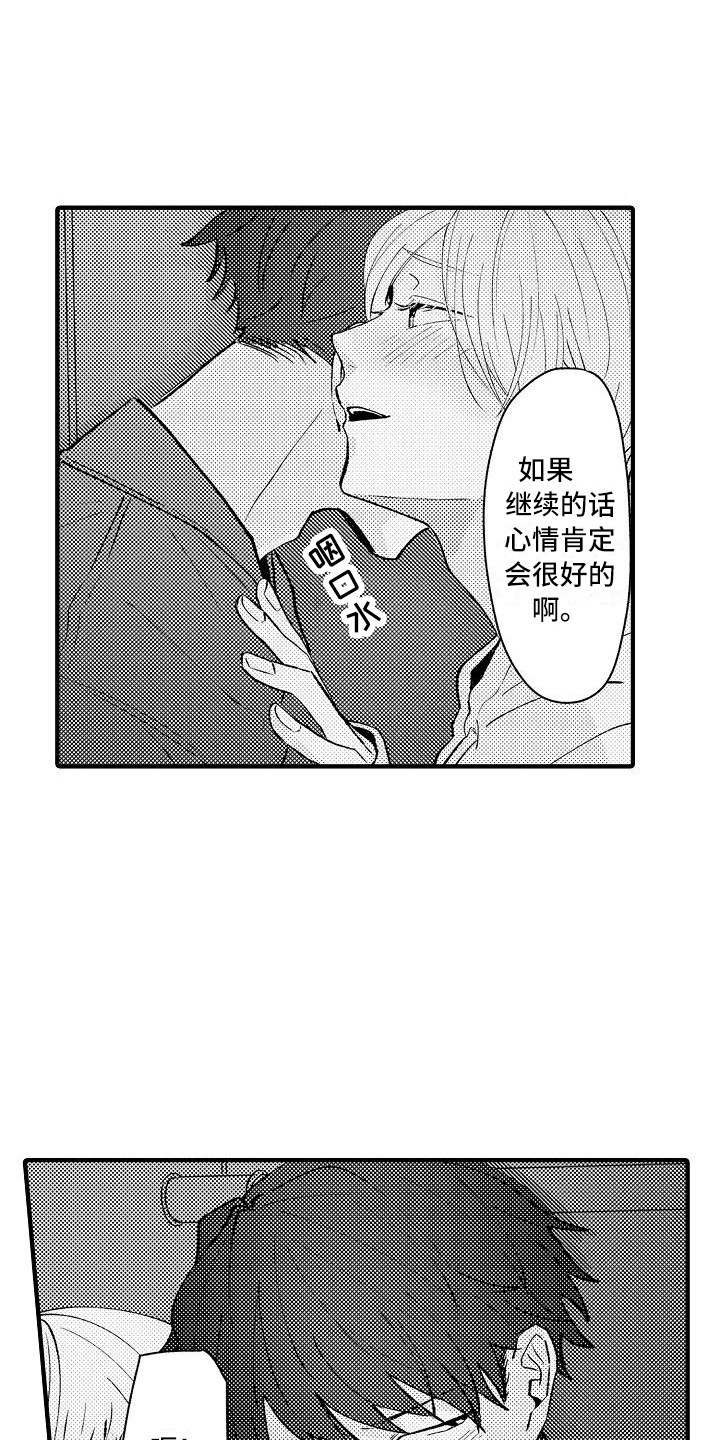 第11章：顺水推舟5