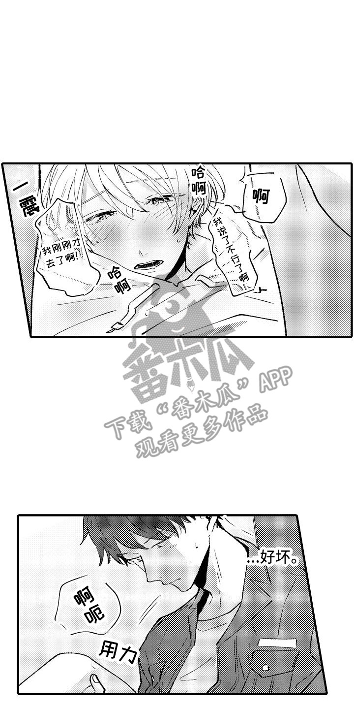 第13章：并不坏8