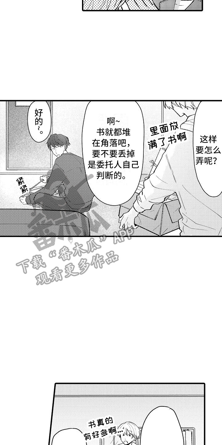 第9章：仓库19