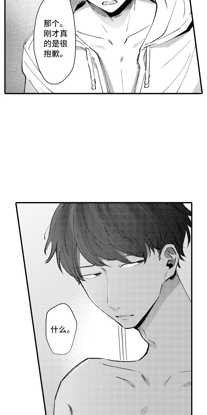 第19章：缘由12