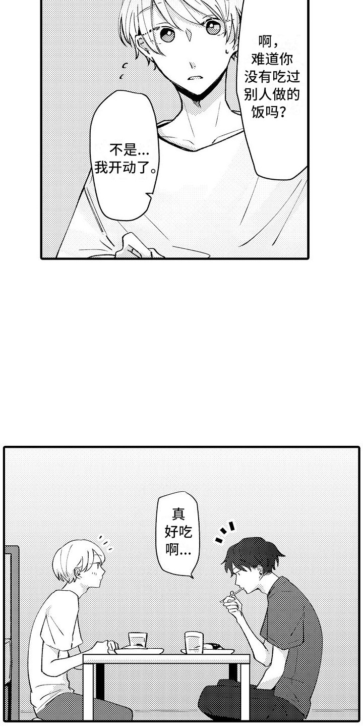 第14章：借住20