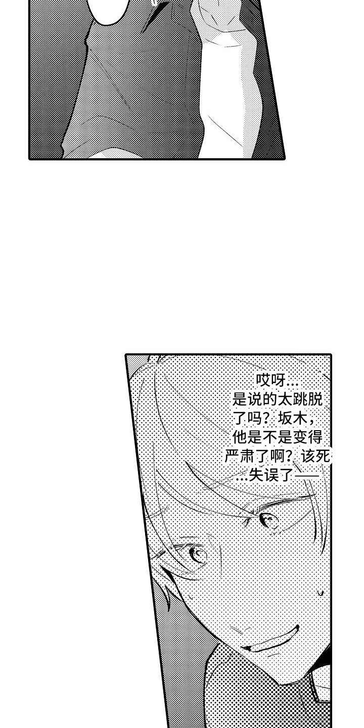 第24章：有点开心8