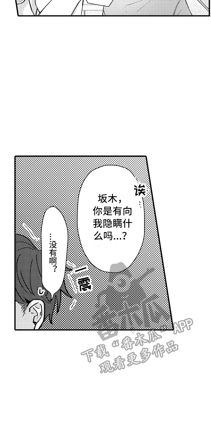 第15章：很自然16