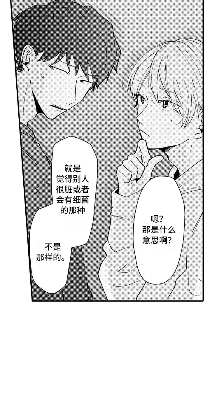 第10章：躲藏15
