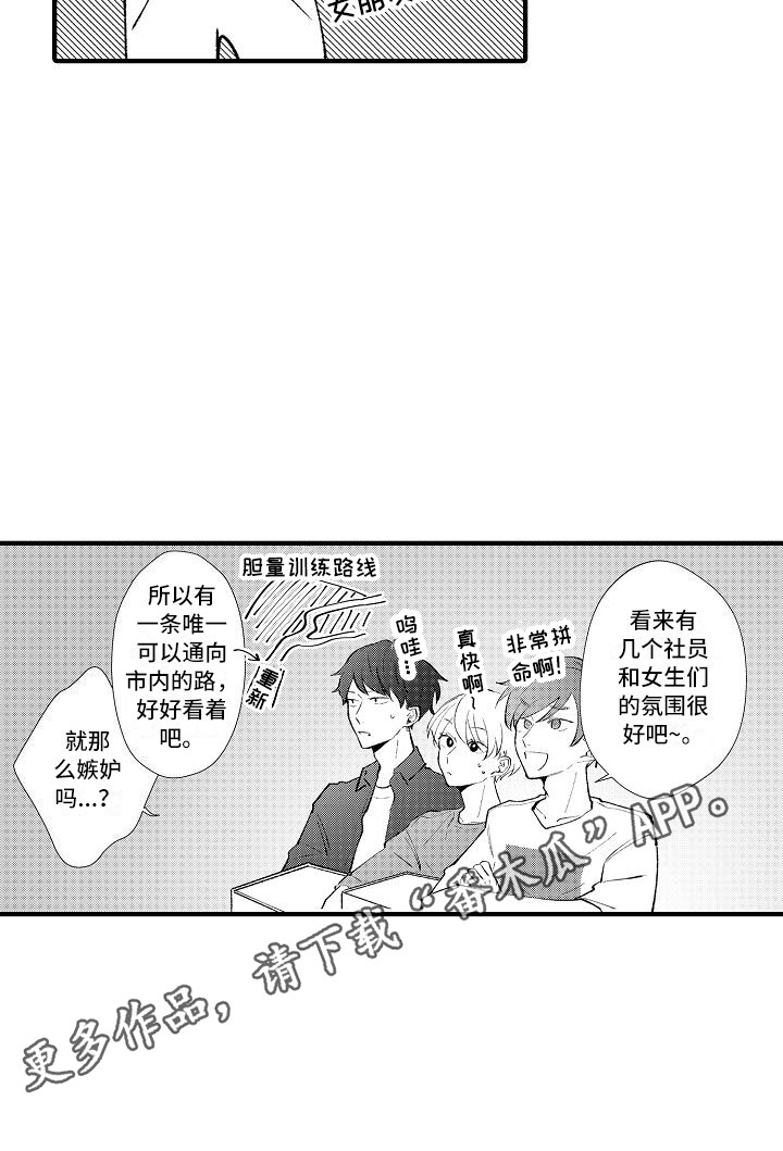 第22章：试胆大会10