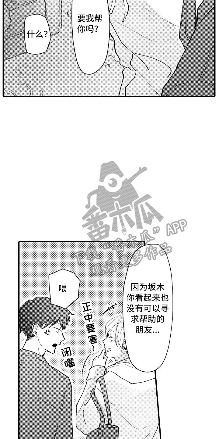 第9章：仓库16